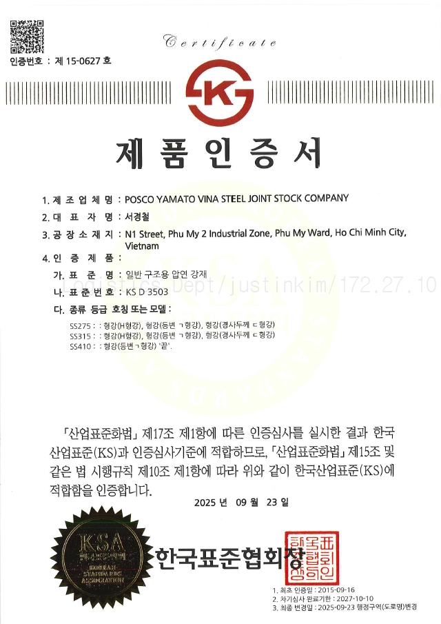 KS D 3503