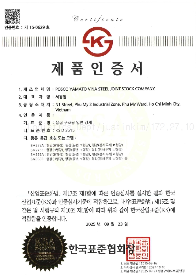 KS D 3515
